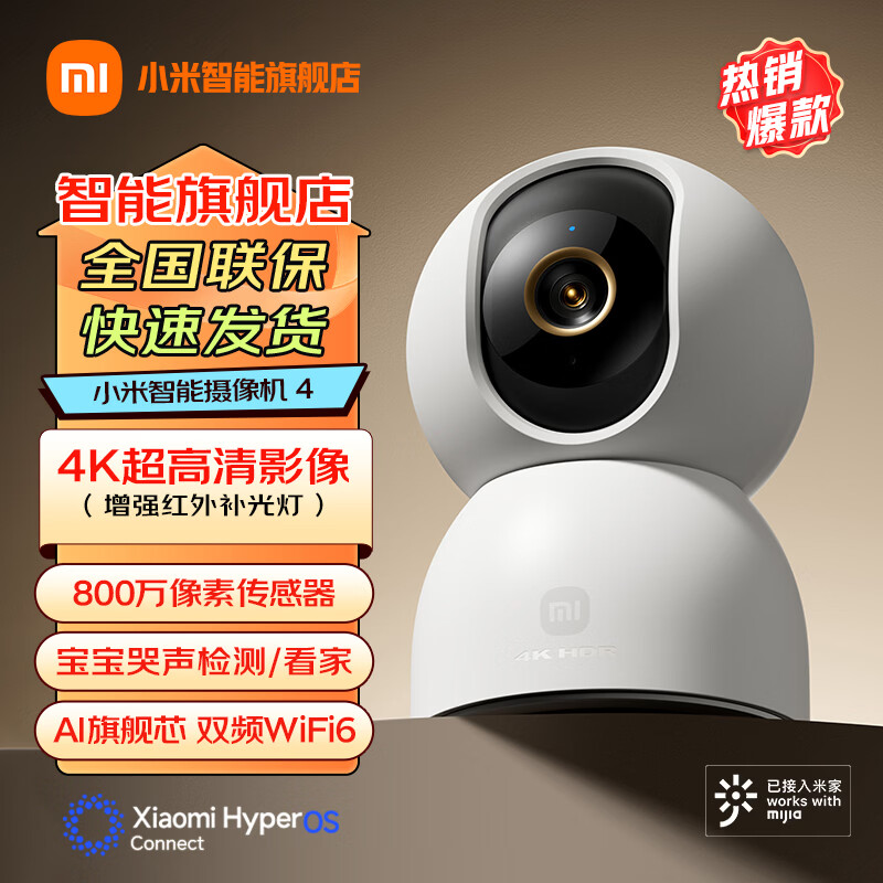 ���ڲ�����С���������̨ 4 4K 800������4K�������ؼ��������360��ҹ��ȫ���ֻ�Զ�̼�������Ӥ�������� С�����������4 ��4K��Ʒ�� 205.2Ԫ