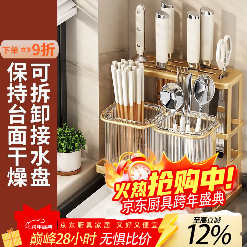 泰禧阁壁挂刀具收纳架筷子筒筷笼沥水防霉家用厨房菜刀架刀座筷勺置物架 金白色【可壁挂可台面】 加大加厚【刀架座带筷子筒】