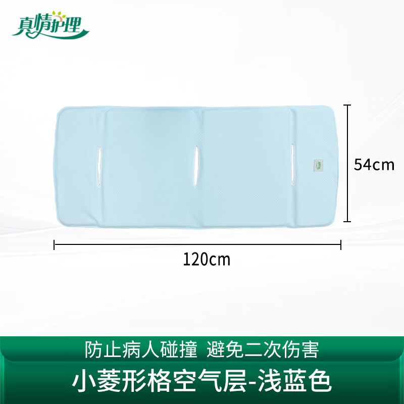 真情护理老人护理床围栏护理床护栏套病床护栏保护套护理防撞围栏医院栏杆 【升级空气层】小菱形格120*54cm