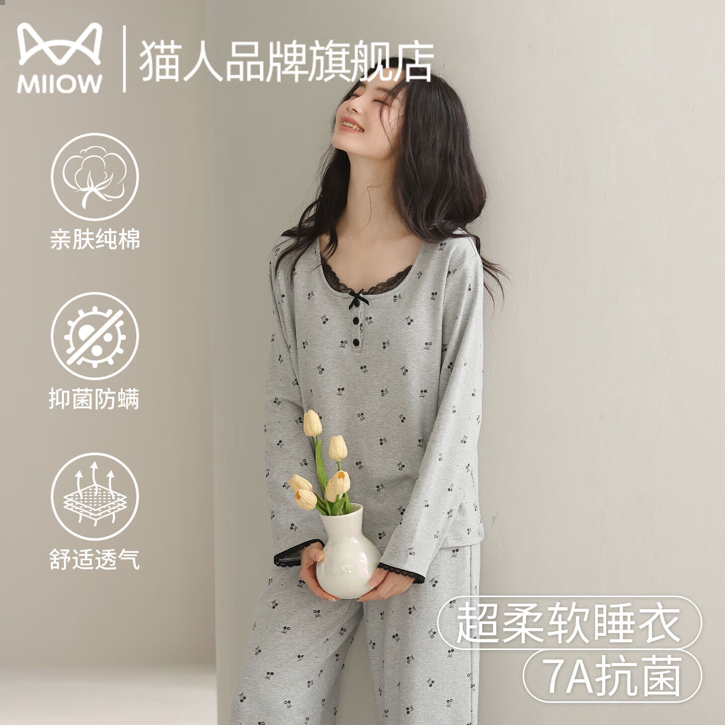 猫人（MiiOW）抑菌纯棉睡衣女士长袖春秋季新款甜美蕾丝花边大码家居服套装 浅灰蕾丝 【亲肤纯棉 7A抗菌】 L 【160-165CM/110-130斤】