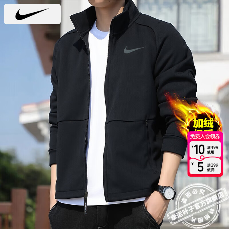 耐克（NIKE）外套男装上衣2026春季新款运动服梭织立领防风衣休闲透气速干夹克 DM5941/加绒/晒图退10 M 【170】体重110~130斤左右