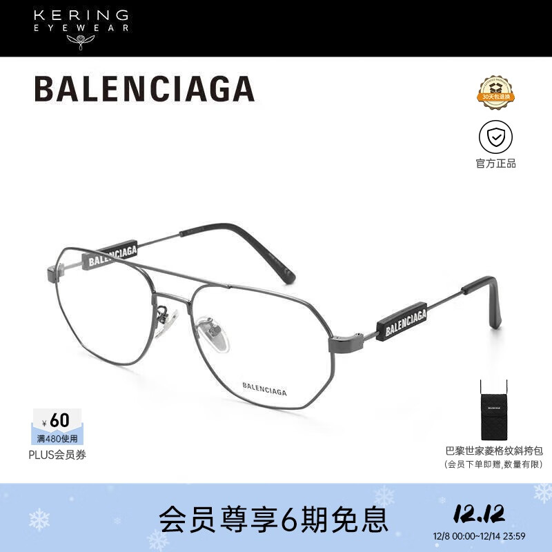 巴黎世家（BALENCIAGA）光学眼镜男款时尚双梁金属灰色框专业配近视眼镜礼物BB0117O-001