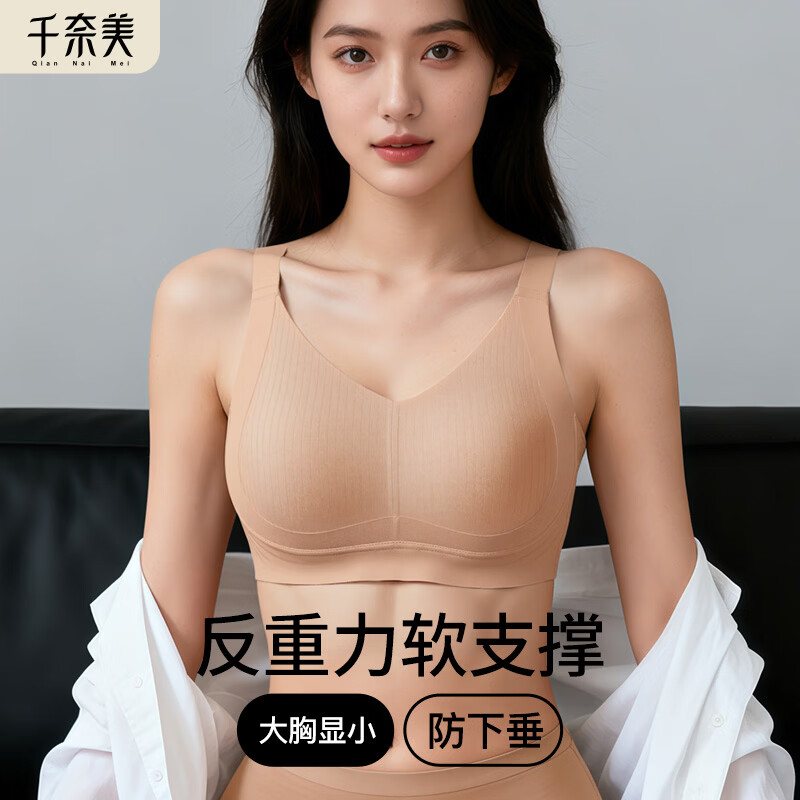 千奈美内衣女大胸显小全罩杯无痕无钢圈大码调整型运动文胸 肤色 95D E
