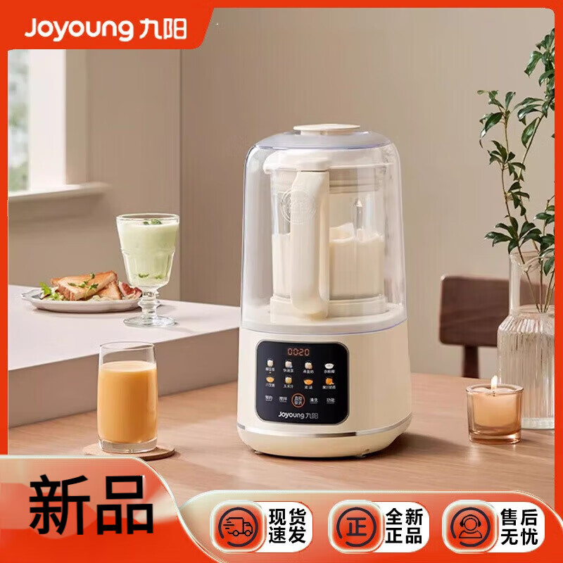 九阳（Joyoung）破壁机家用多功能一体预约加热降噪预约冷热双打破壁豆浆机 破壁豆浆机隔音罩1.2L 多功能