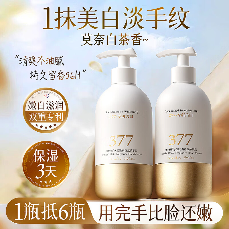 维特丝凡士林护手霜美白保湿滋润补水改善干燥粗糙冬季防干裂男女士礼物