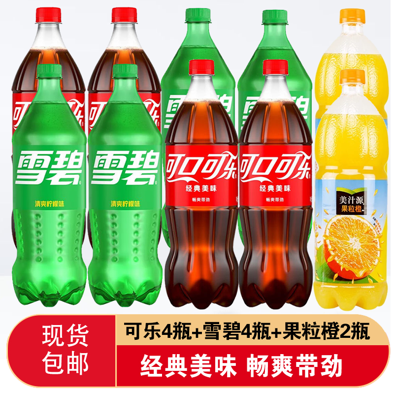 �ɿڿ��ּ�ͥװ��ƿ1.25Lƿ��֭Դ�����ȳ�֭��֭����̼���������� ��10ƿ������4ƿ+ѩ��4ƿ+������2ƿ 63.29Ԫ