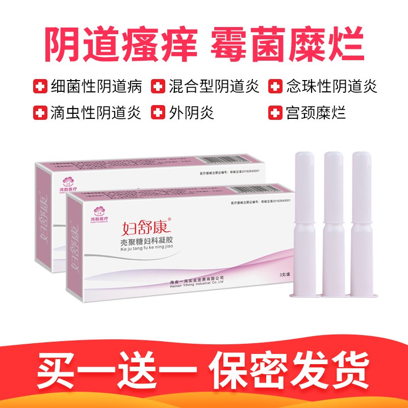 网购私密护理历史价格走势|私密护理价格走势图