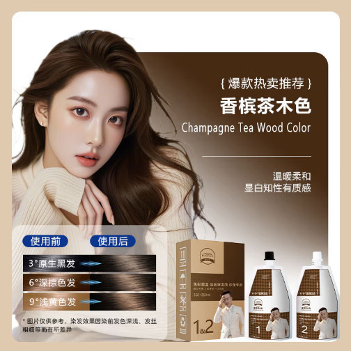 KONSTAN K·S·T白哥会染发盖白显年轻染发膏不伤发在家新手染发剂 香槟茶木色（盖白30%）