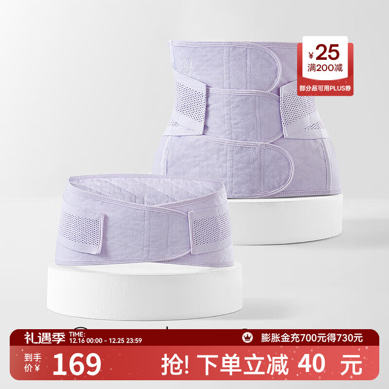 嫚熙（EMXEE）【新品】孕妇产后收腹带产妇塑身塑形舒适护腰桑蚕丝月子束腹带 晨曦紫【含桑蚕丝】- 常规款 XL