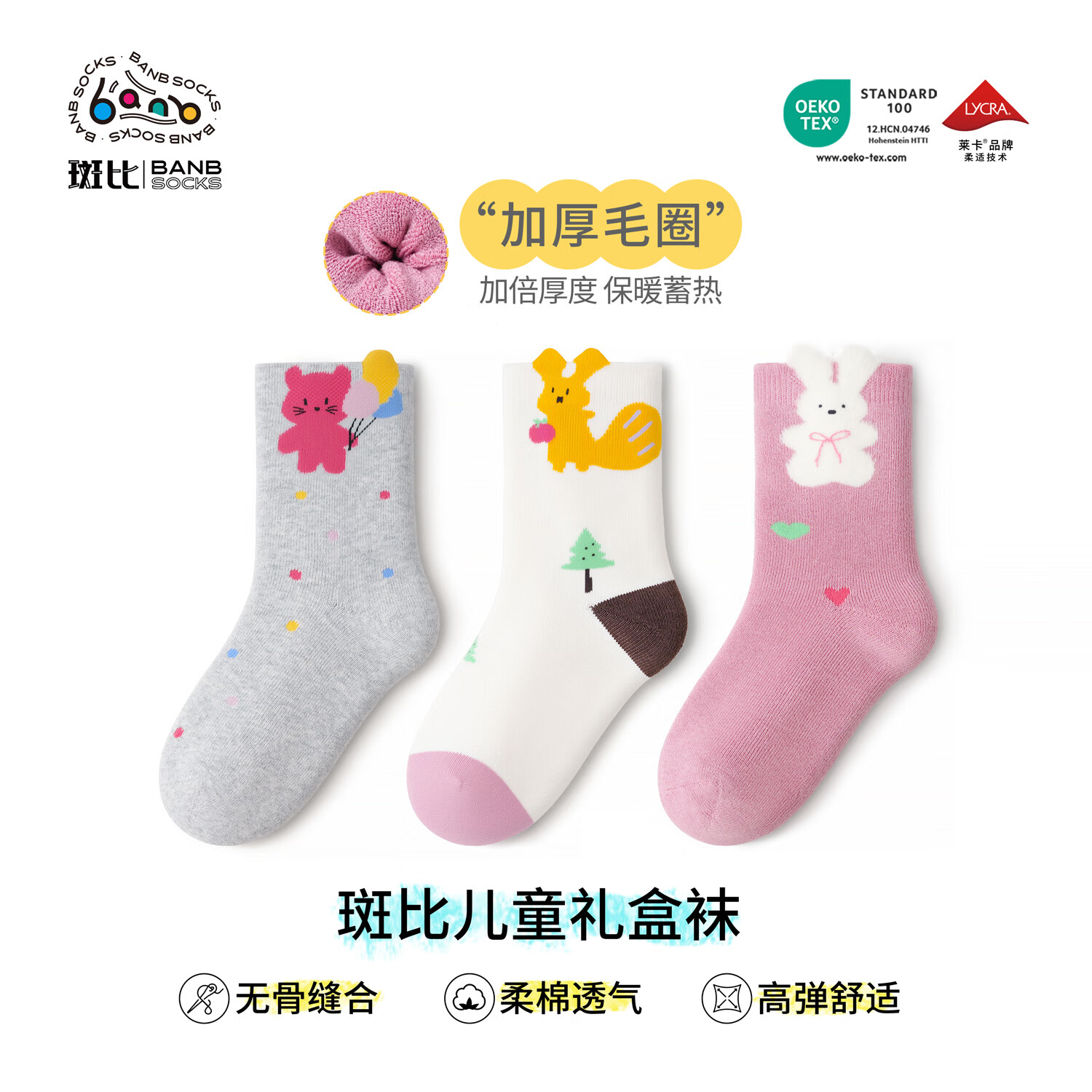 斑比儿童袜子秋冬款加厚保暖棉袜中大女童宝宝冬季无骨女孩中筒袜 BB25563 秋冬款加厚儿童袜子 3双 5-8岁 建议脚码27-32码【18-20】