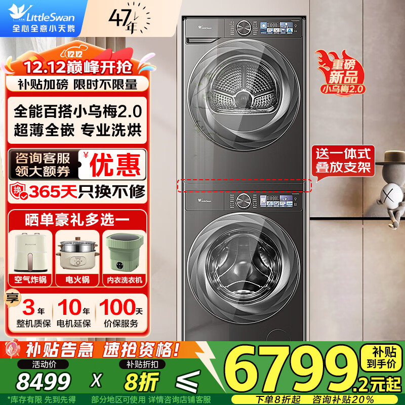 С С÷2.0 TG100S83PRO TH100HS83PROW 10KG 4998.6Ԫ