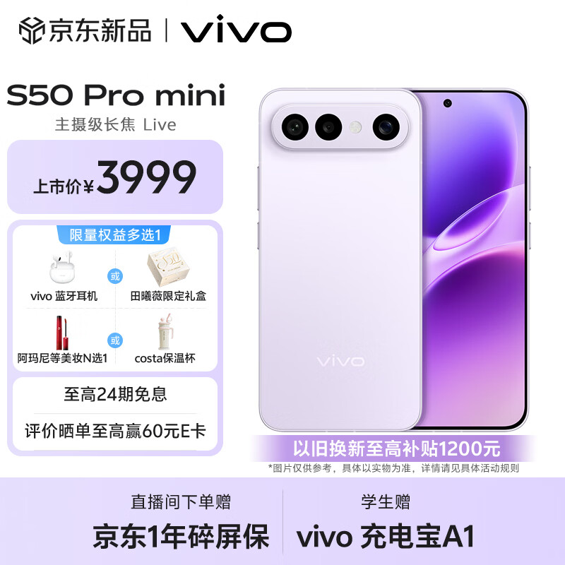 vivo S50 Pro mini �ֻ� ����Live���� ����� 12+512G 3599.1Ԫ