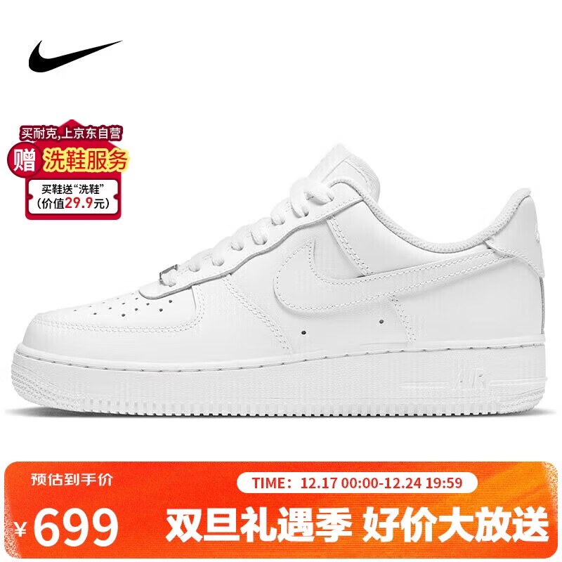 耐克NIKE缓震板鞋男空军一号AIR FORCE 1运动小白鞋CW2288-111白40