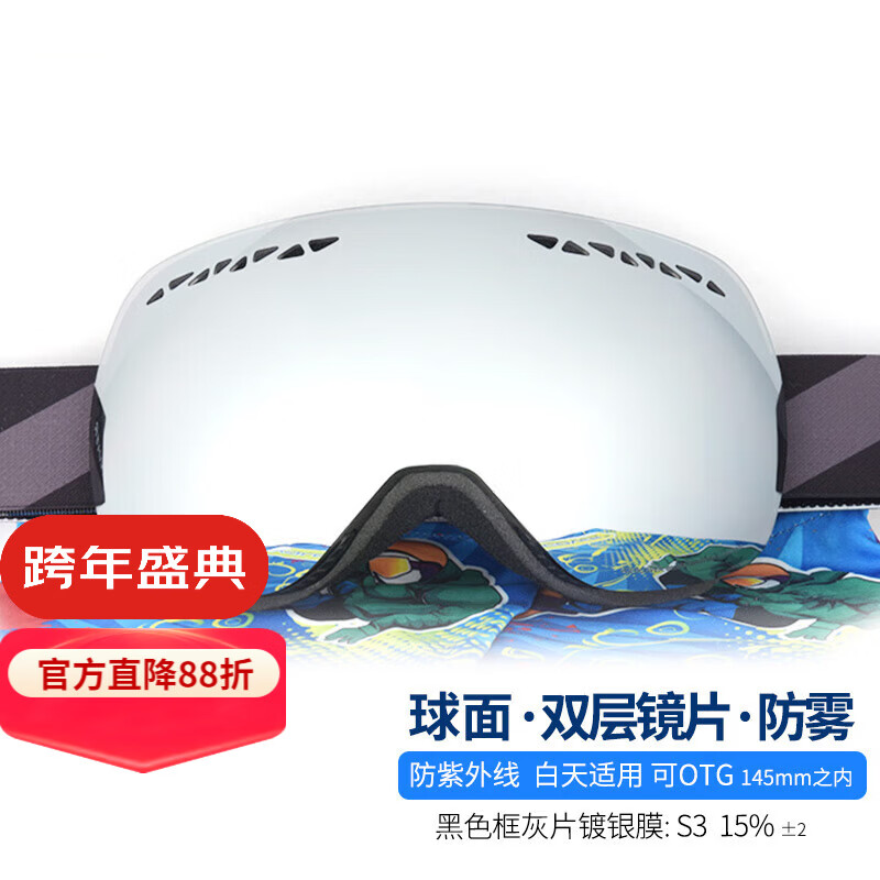 VOLOCOVER˫�����רҵ�޿�ѩ���������ɽ�۾����ް���Ů��ͯ��Ŀ������ �ڿ���Ƭ ����(���˿�) 148Ԫ