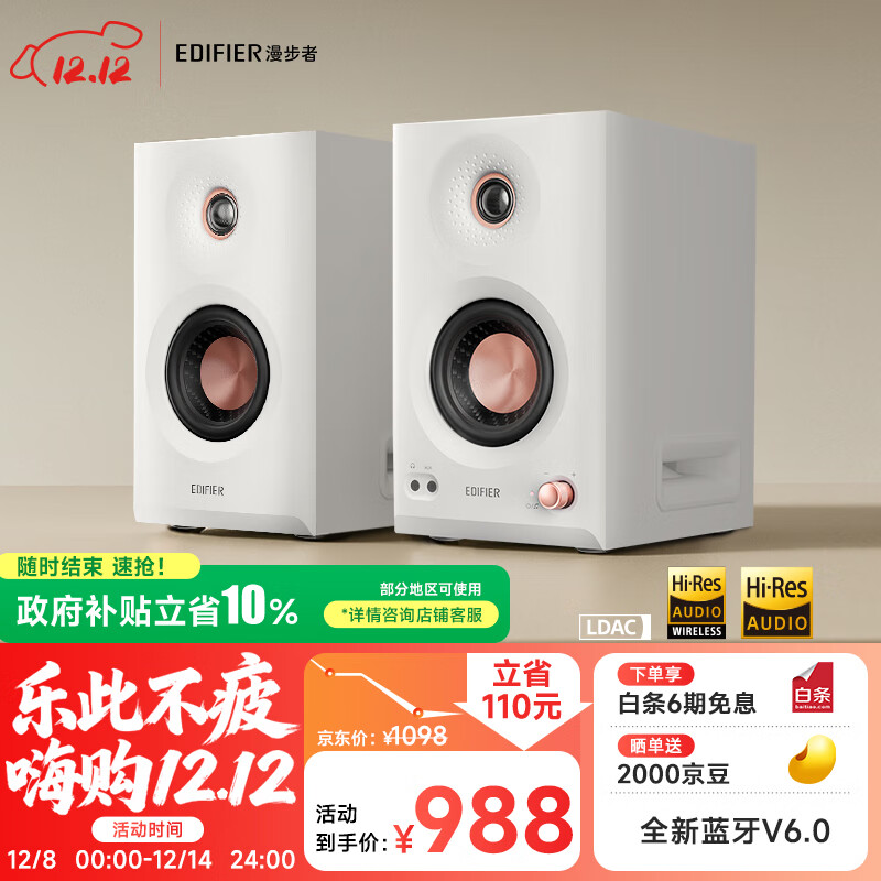 ߣEDIFIERMR5BT2.0 ߱HIFI Ե  ɫ  779.2Ԫ