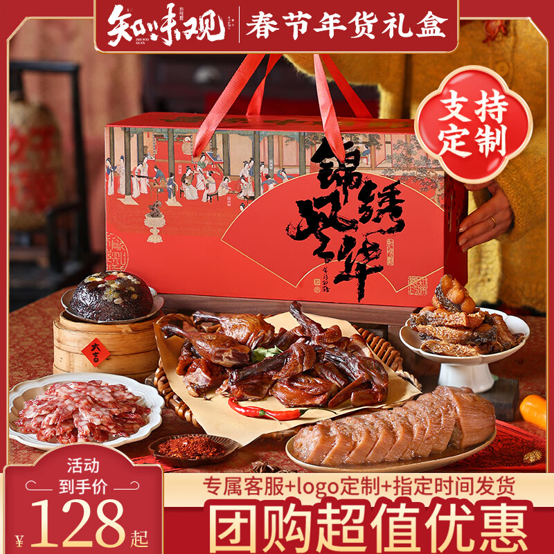 ֪ζ�����������ʳ��ζ��д�������Ʒ��Ѽ�������⺼���ز��ͳ����Ź� �������ζ ������񡿽���绪120Ԫ