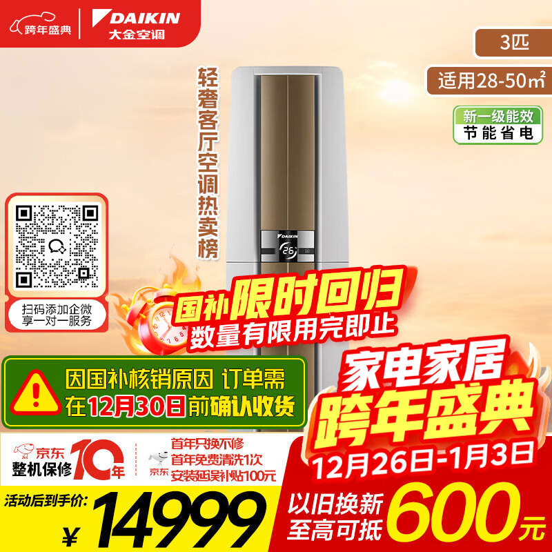 DAIKIN/��� ������ 3ƥ ��� FVXF172WC-W  13296.6Ԫ