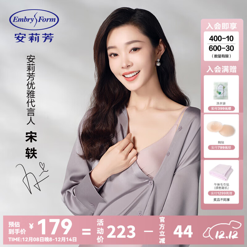 安莉芳【宋轶同款小软枕】厚杯无钢圈文胸女士深V上托小胸聚拢内衣礼物 藕色LAV 75A 京东折扣/优惠券