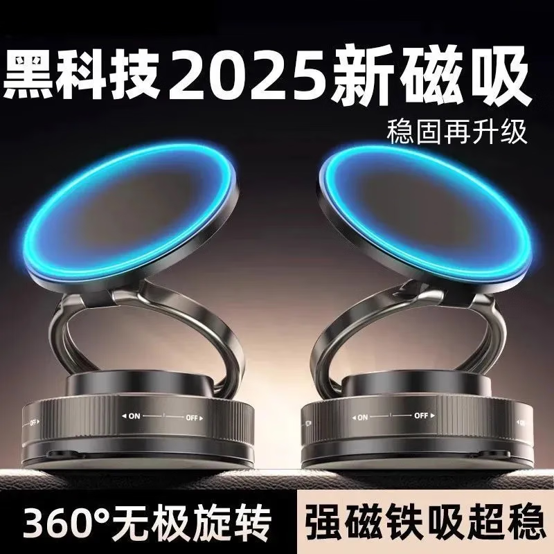 【年底大促】2025新款真空吸盘磁吸手机支架多功能导航车内中控台防抖车载专用404 新升级磁吸支架【金属款】 真空强磁吸附+双折叠/加倍稳固