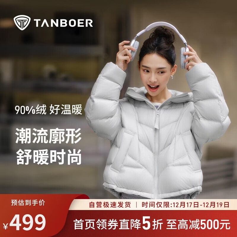 坦博尔泡芙羽绒服女短款连帽秋冬保暖外套25年新款5330278D 霜林灰155