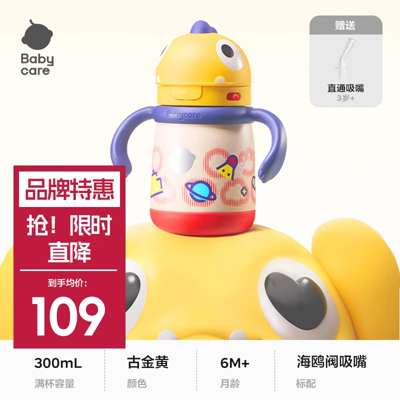 babycare��ͯ���±��󱦱�ѧ������ˮ��ˮ������������ֱ��±���ѧ3 �������ֿ� 300ml -�Ž�� 58Ԫ