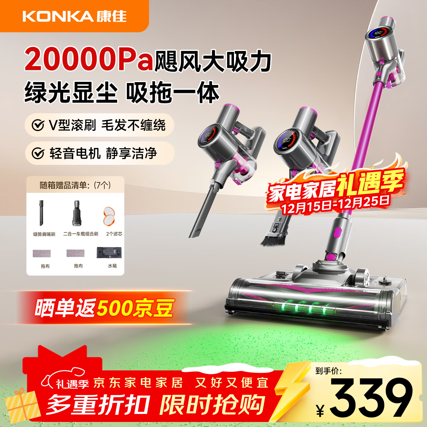 康佳康佳吸尘器S8新款家用干湿两用扫吸拖一体大功率绿光显尘手持洗地机 【紫罗兰水箱款】2万pa买1送7吸拖一体机