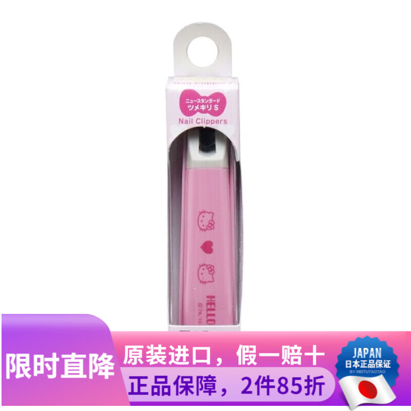 貝印日本原裝  貝?。↘AI）指甲鉗指甲刀指甲剪美甲工具安全防飛濺 hello kitty款粉色S號(hào) KK2507