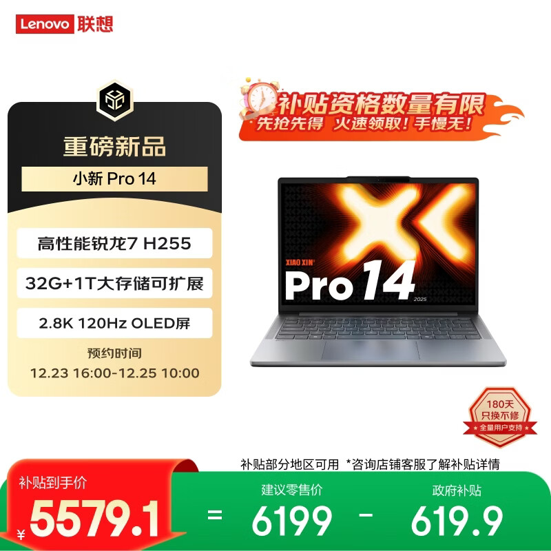 ����С��Pro14���ܱ� �ᱡ�ʼǱ����� ����7H255 32G 1T 2.8K OLED 120Hz 1100nits ��Ϸ  5579.1Ԫ