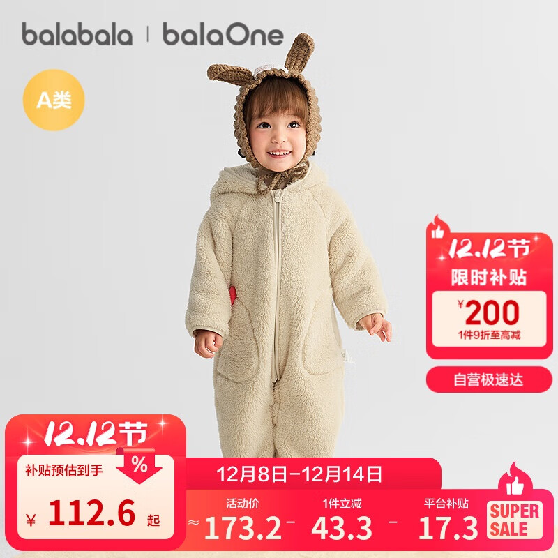 巴拉巴拉婴儿连体衣秋冬装宝宝外出抱衣爬服2025保暖绒感萌趣209425120201