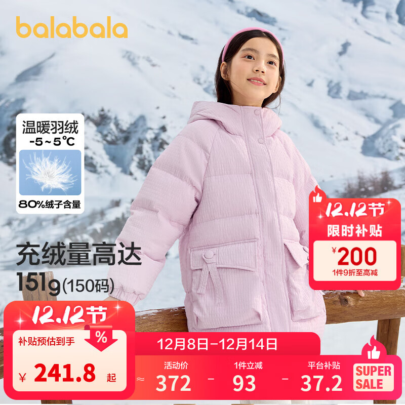 巴拉巴拉童装儿童面包羽绒服女大童冬装甜美肌理连帽外套 粉红60006-白鸭绒 130 cm(充绒量119g）