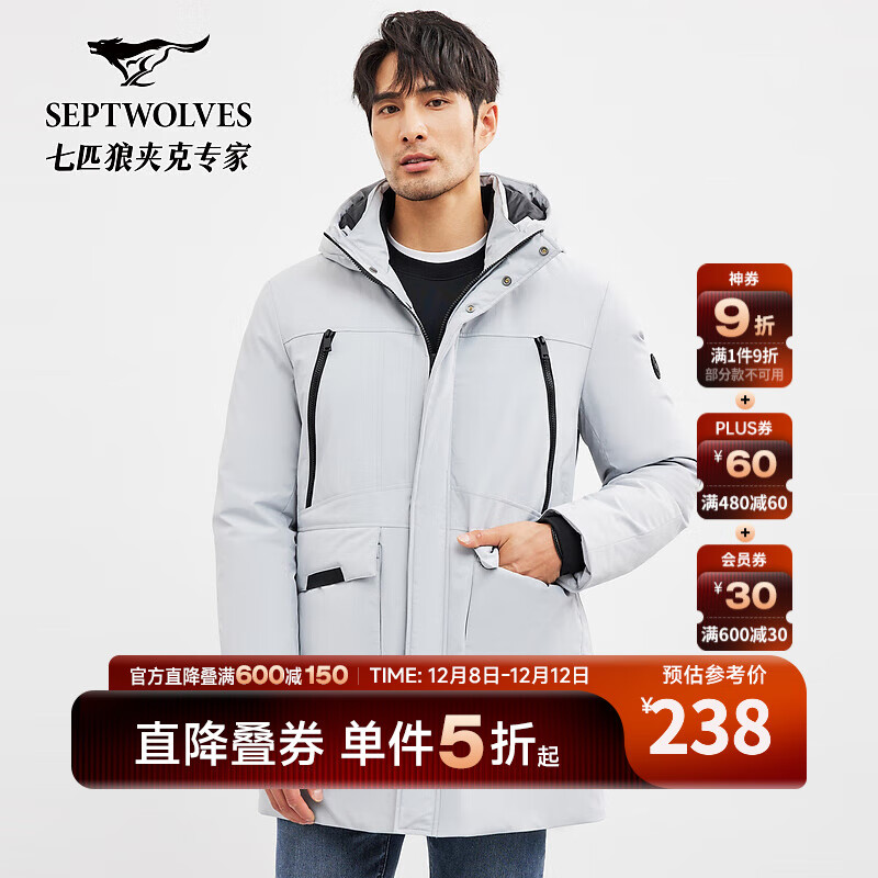 七匹狼【易打理】羽绒服休闲连帽中长装厚羽绒外套保暖男装衣服上衣 005(浅灰) XL 175/92A