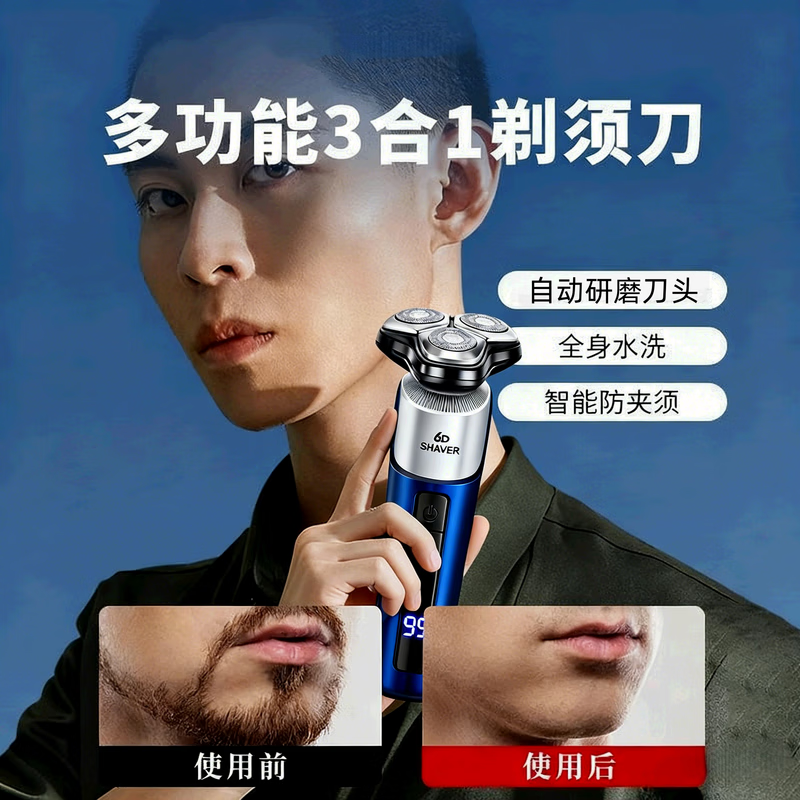 飒望德国剃须刀电动不留胡渣男士2025新款9系数显三头双环大功率家用全身智能水礼物送男友父亲爸爸 【宝石蓝-旗舰款】全方位浮动剃须 送礼首选 便携迷你 深层剃争