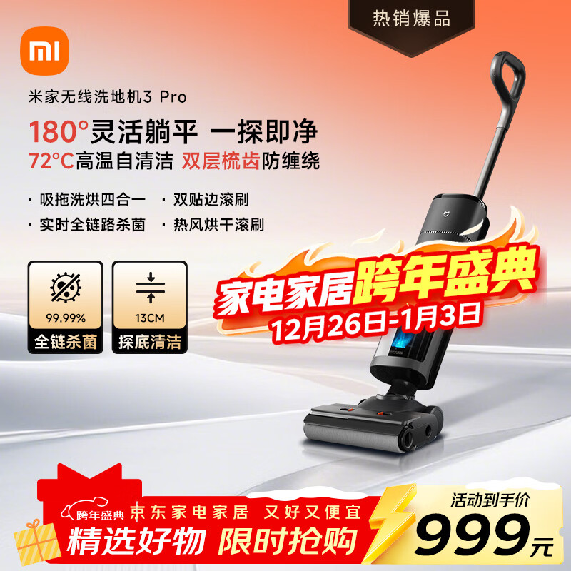 �׼� 3Pro ϴ�ػ� ����һ�� ���ÿ� 999Ԫ