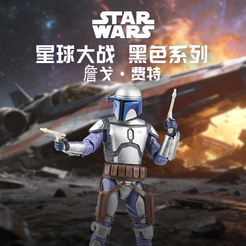 孩之宝（Hasbro）STARWARS星球大战周边生日礼物黑色系列可动人偶 詹戈·费特G2566
