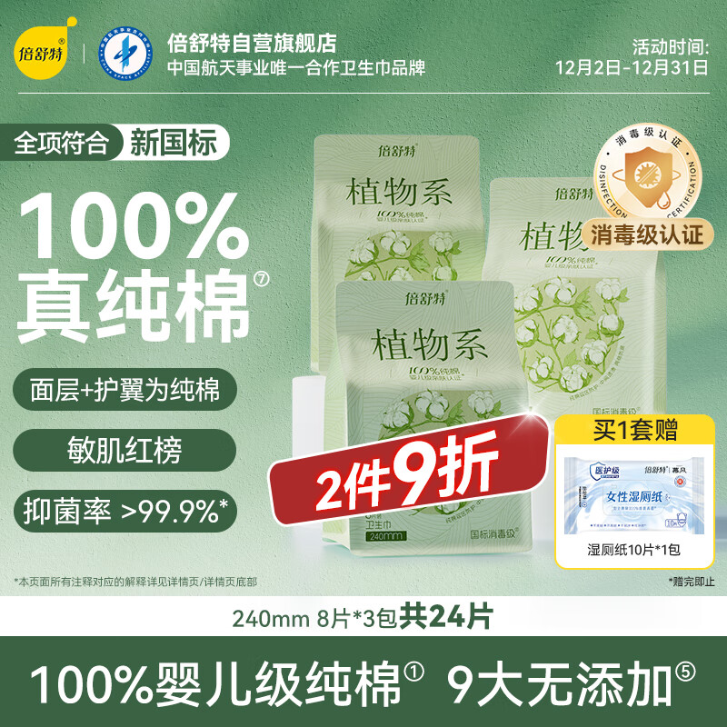 �����ء��־���ֲ��ϵ���������޼�������������240mm24Ƭ�������Ӫ