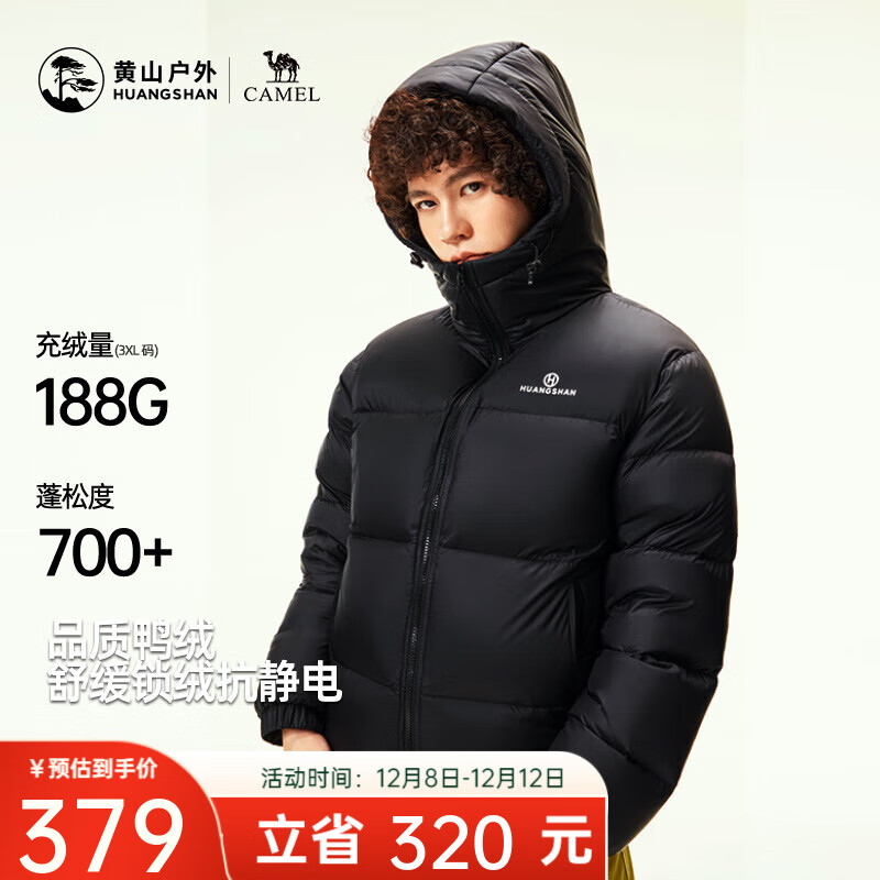 骆驼黄山羽绒服女冬季2025新款防风保暖情侣款面包服加厚羽绒外套 幻影黑 男女同款 XL