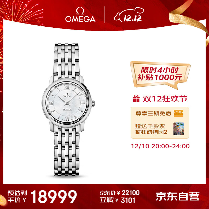 欧米茄（OMEGA）瑞士手表 碟飞系列时尚女表424.10.24.60.05.001 圣诞礼物