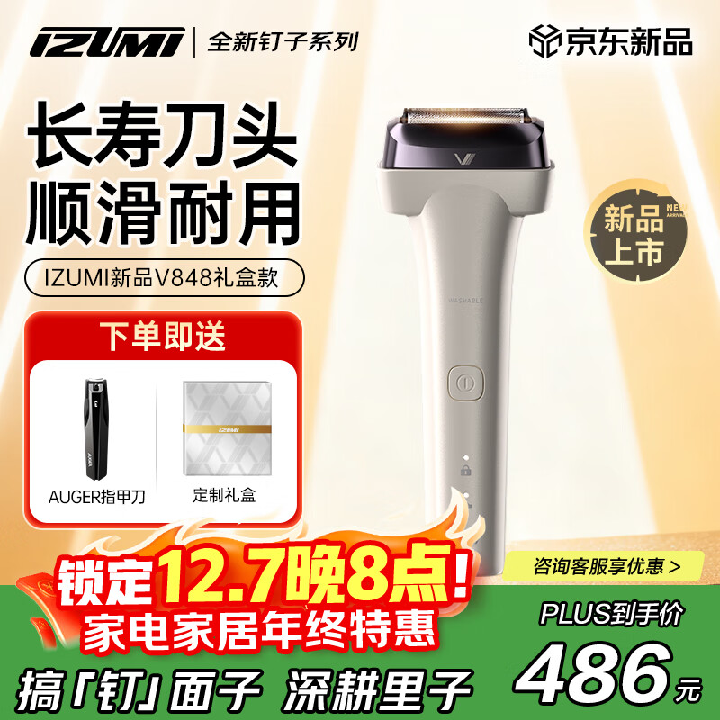 IZUMIȪ綯뵶V848 ʽ4ͷ κ 2025¿ Ϲ͸ Ҳ