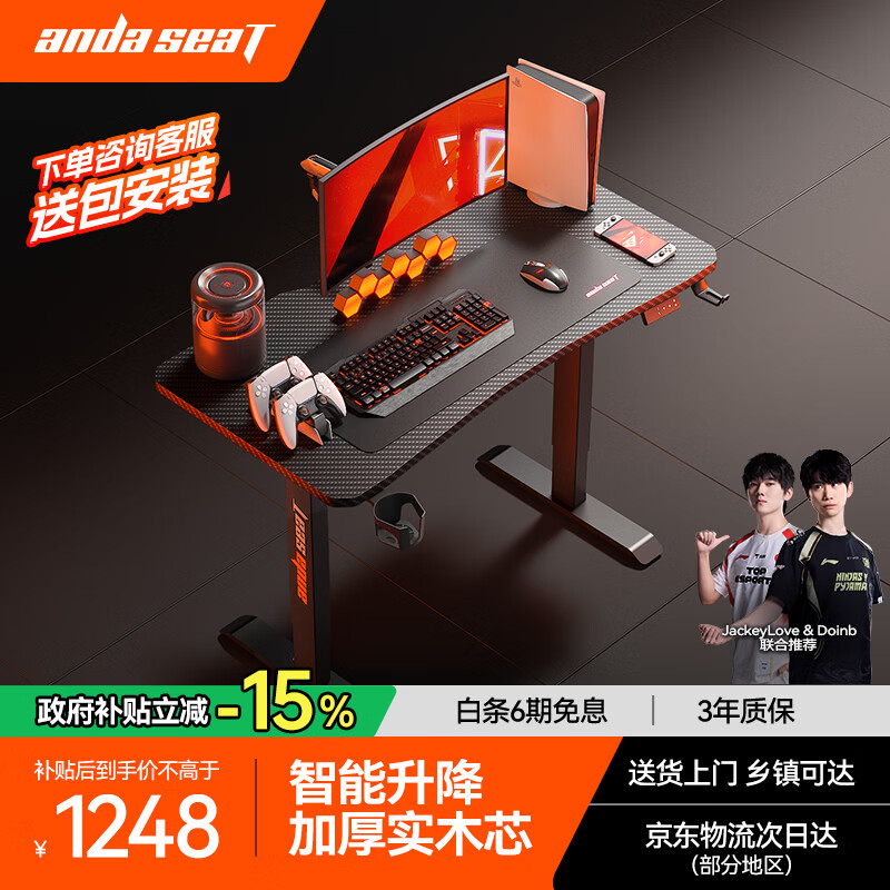 andaseaT安德斯特实木电脑桌电竞桌管内走线实木桌 未来Max电动升降1.2米