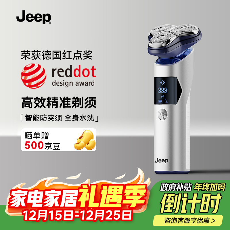 Jeep ���յ綯���뵶��תʽ��ʿ�κ��뵶���3D��������ͷ����ȫ��ˮϴ�����������������Ϲ��͸���E3 98.91Ԫ