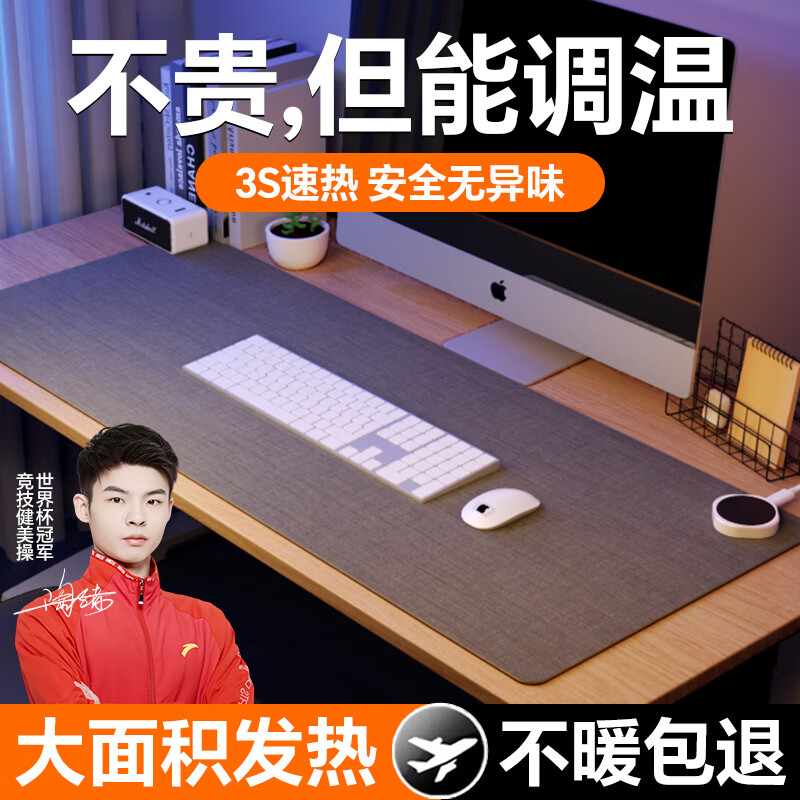 梦多福 加热桌垫80*33cm 13.6亓，3C认证 加热桌垫鼠标垫60*36cm 9.9亓 - 线报酷