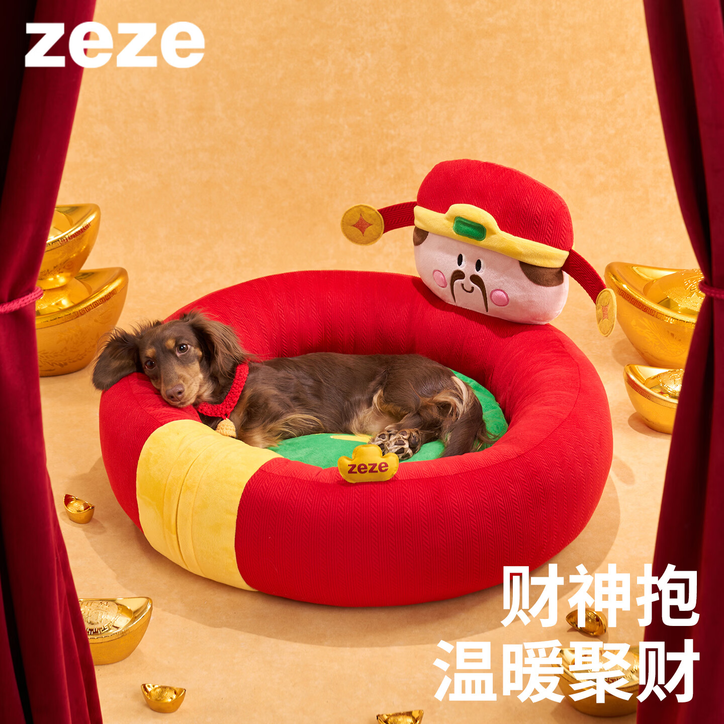 ZEZE陷入式狗窝猫窝冬季保暖猫床冬天通用猫咪窝垫半封闭宠物床 财神抱宠物床（适用20斤以内）