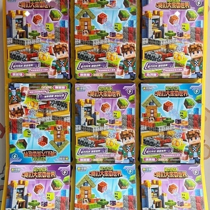 美佳园网红磁力方块哦们大家的世界拼装积木益智儿童男孩女孩玩具 磁力方块1盒