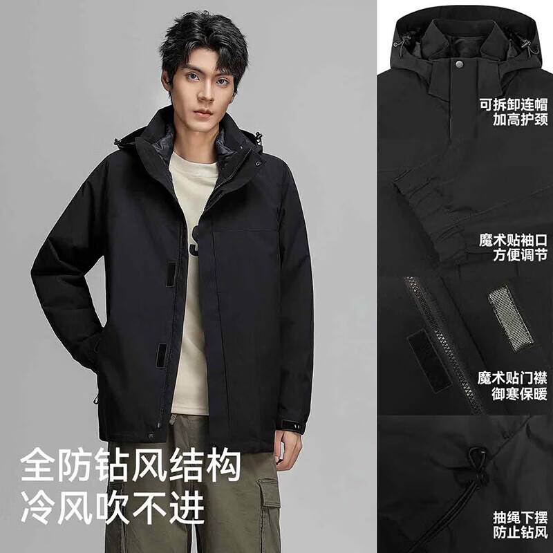【鹦鹉梨专属】|鹅绒羽绒服情侣款三合一户外保暖外套三防 星耀黑 L (175) 125-145斤