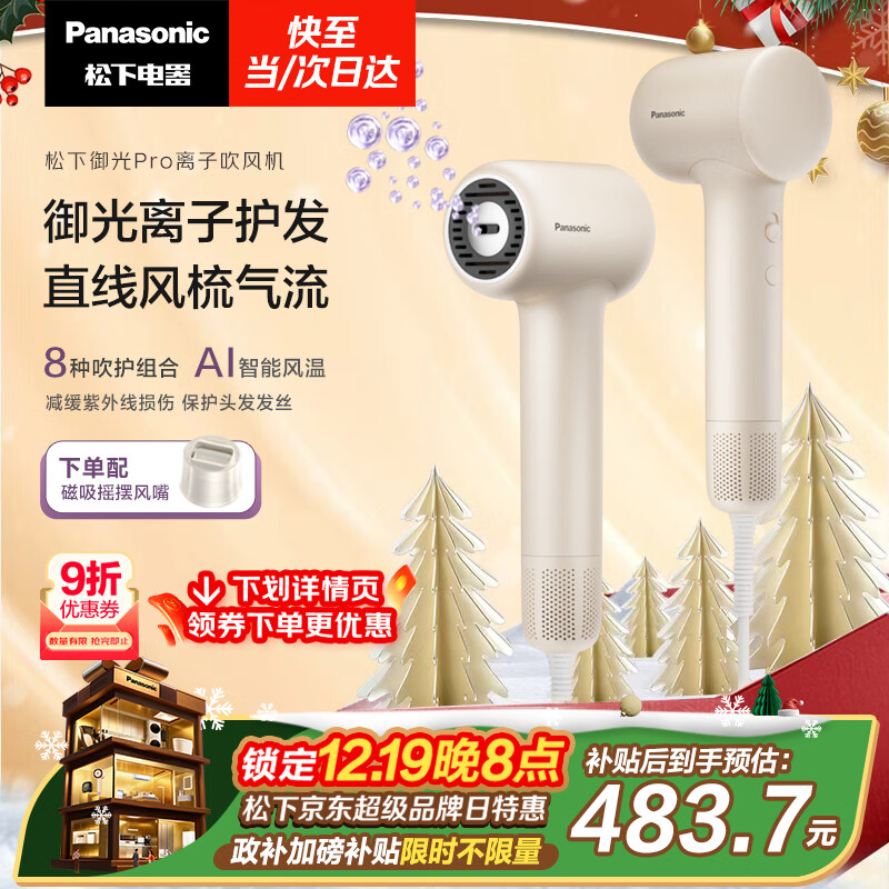 ���£�Panasonic�������Ҳ���������pro���Ӹ��ٻ�����������õ���ɳ���紵����Ů������ʥ��������ѩ��ɫEH-NF71 396.6Ԫ