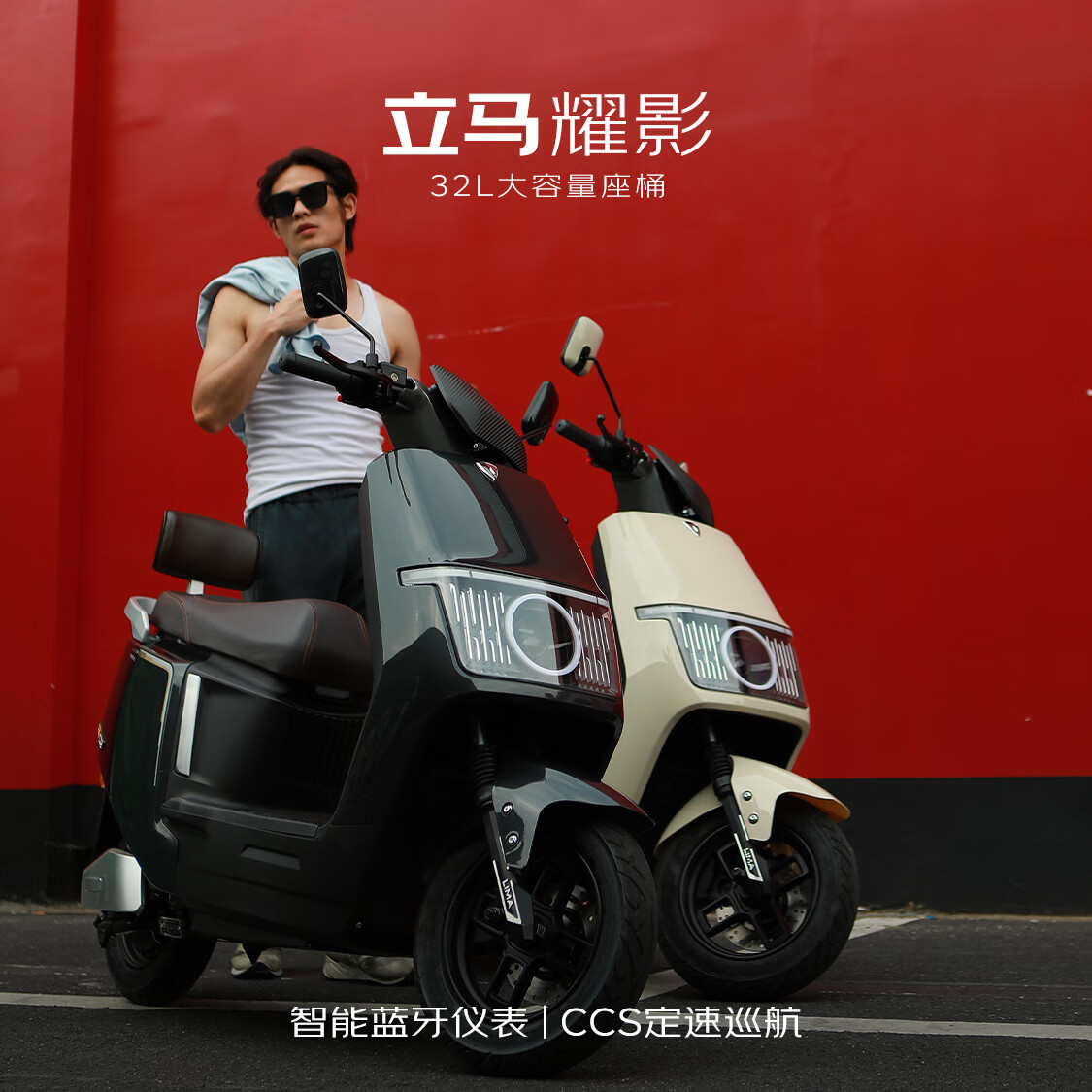 立马电动摩托车耀影【速度55km/h-续航106KM】超威72V32Ah长续航智能APP外卖通勤电动车冰雪白