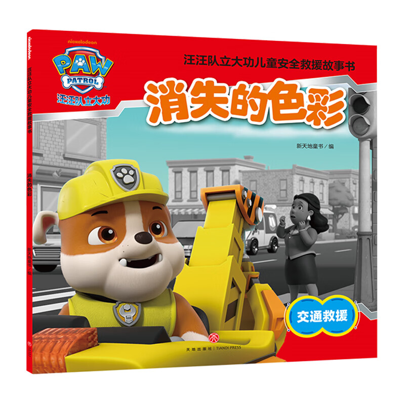 󹦶ͯȫԮ  ȫ10 ͯͨͼ ʧɫ 6.6Ԫ