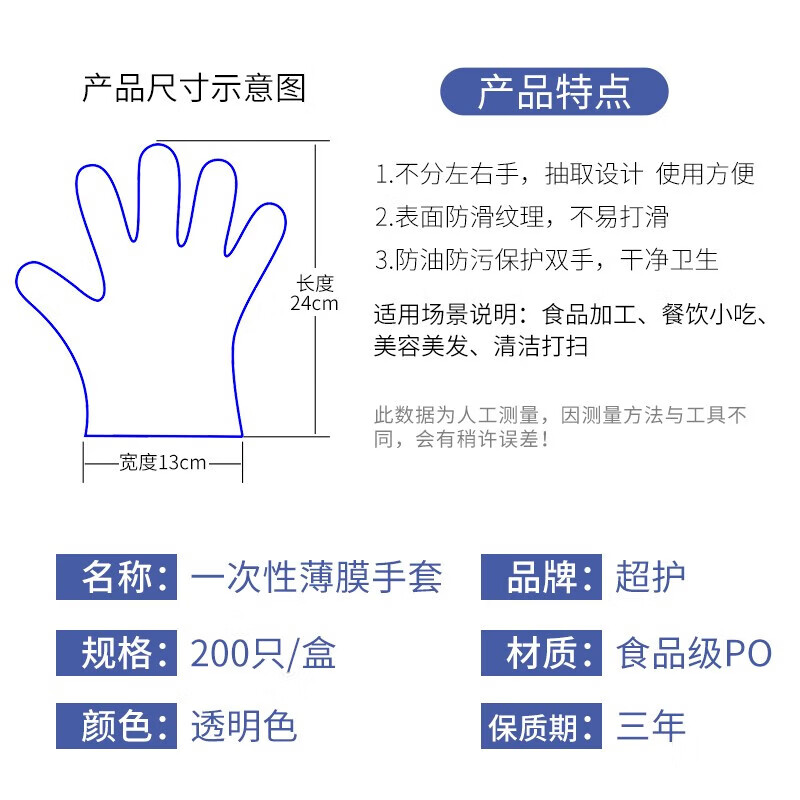 超护【优选】一次性手套薄膜200只盒装抽取式加厚塑料手套 一次性手套400只=2盒