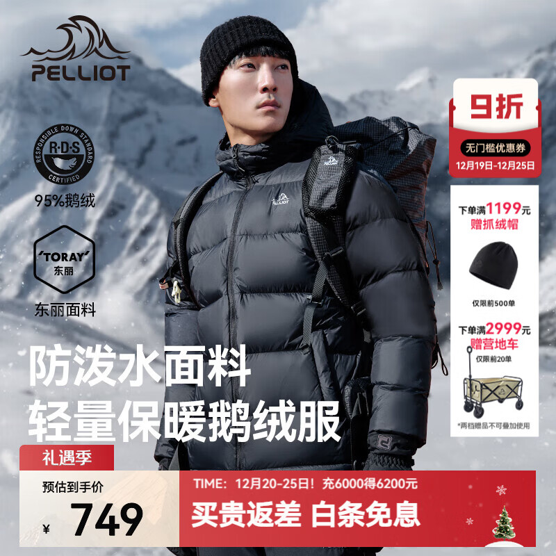 伯希和（Pelliot）【经典2.0】800蓬鹅绒羽绒服男女冬季保暖棉衣短款防风连帽外套 曜石黑【男款】 95%绒含量|东丽面料|1000高清洁度 3XL