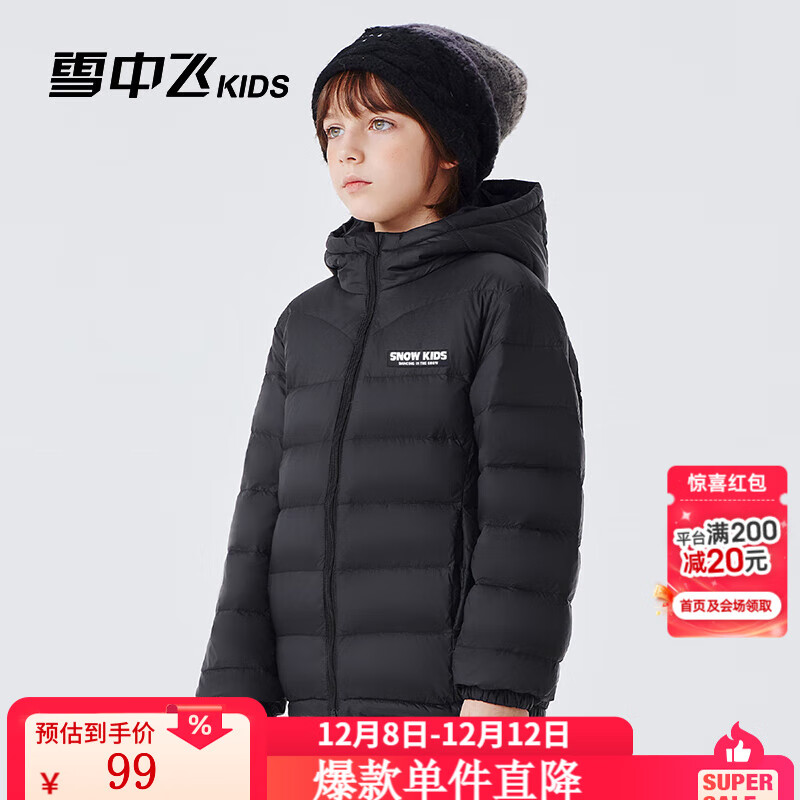 雪中飞儿童羽绒服轻薄保暖外套2025新款男女童装秋冬季上衣 宝石黑 170